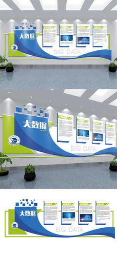 大數(shù)據(jù)信息安全宣傳文化墻設(shè)計(jì)（含文案）——專業(yè)設(shè)計(jì)服務(wù)