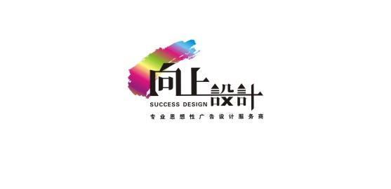 鶴山向上廣告設(shè)計(jì) 城市中國(guó)黃頁中的專業(yè)設(shè)計(jì)標(biāo)桿