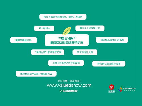 茶生活展Tea Lives 品味新天會(huì)展的茶韻匠心