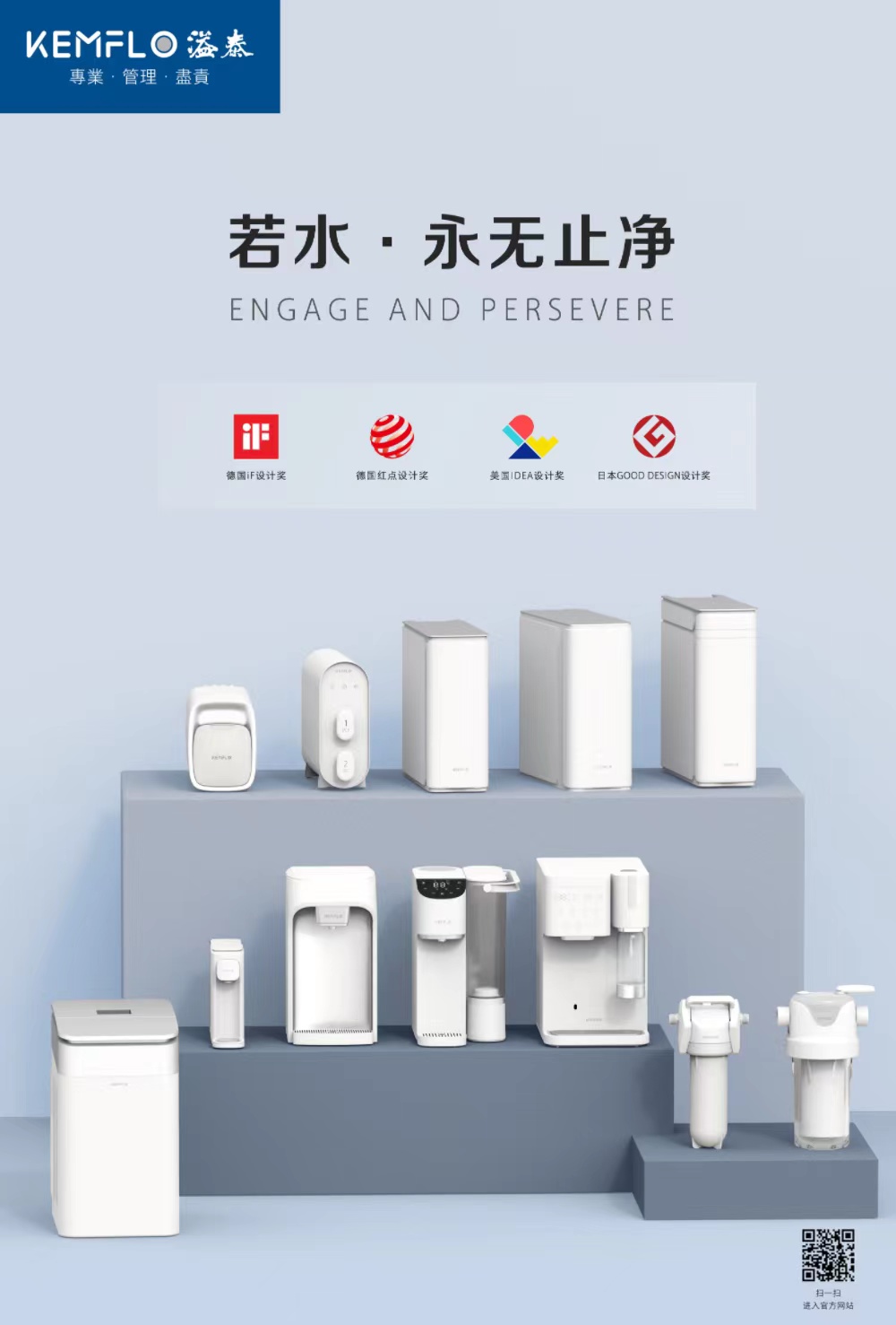 KEMFLO溢泰榮獲&ldquo;OEM/ODM領(lǐng)軍品牌&rdquo;和&ldquo;消費(fèi)者滿意品牌&rdquo;雙項(xiàng)大獎(jiǎng)